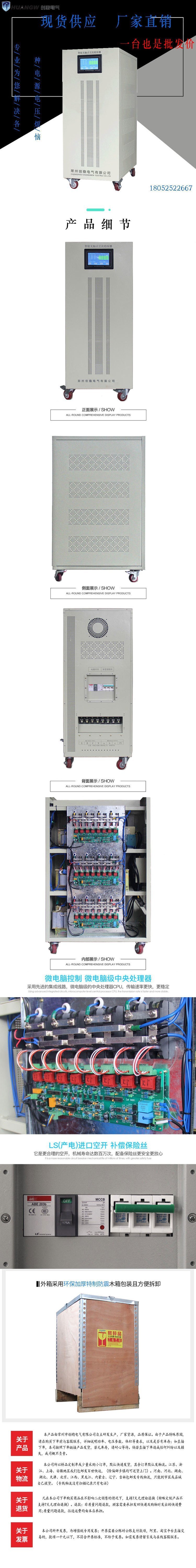 無觸點(diǎn)穩(wěn)壓器5 無觸點(diǎn)穩(wěn)壓器5