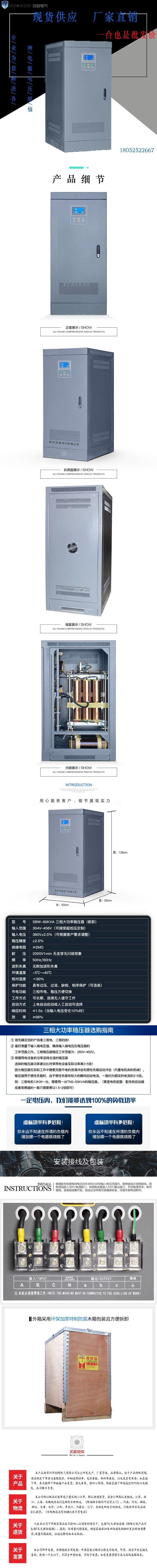 1SBW穩壓器新款11