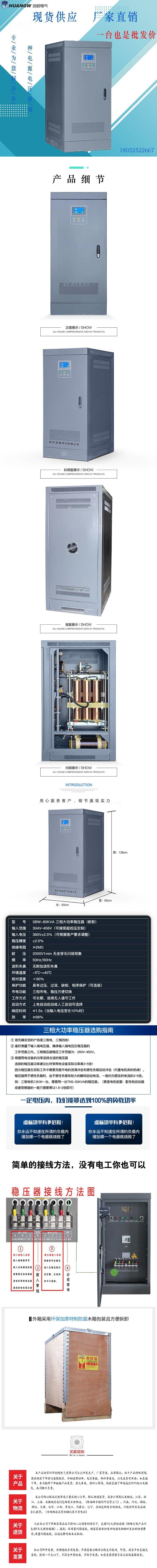 1SBW穩壓器新款13 1SBW穩壓器新款13