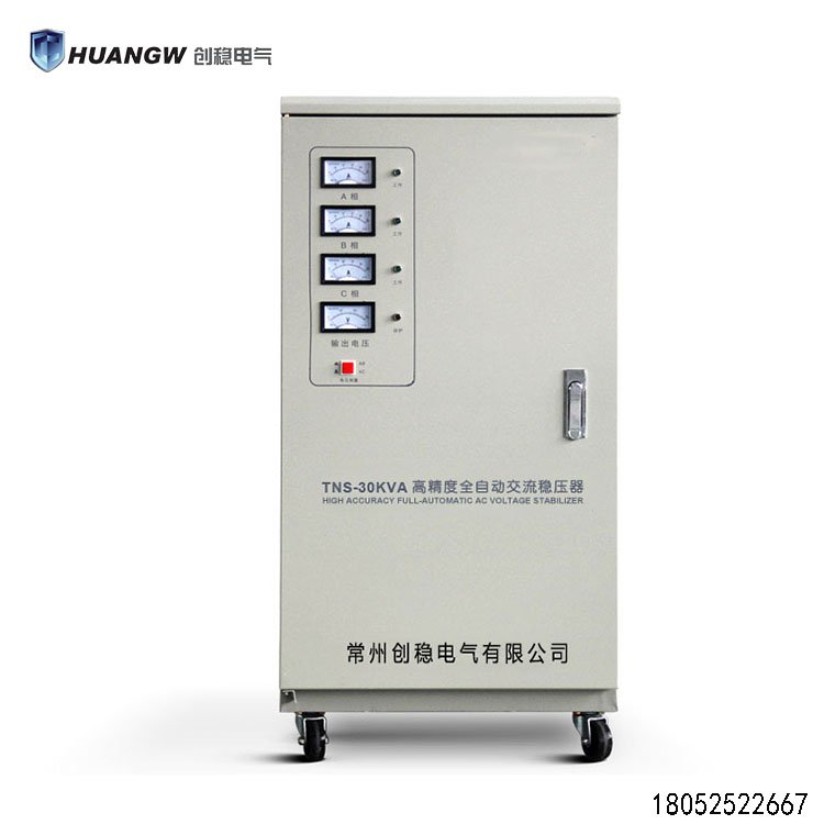 高精度全自動穩(wěn)壓器