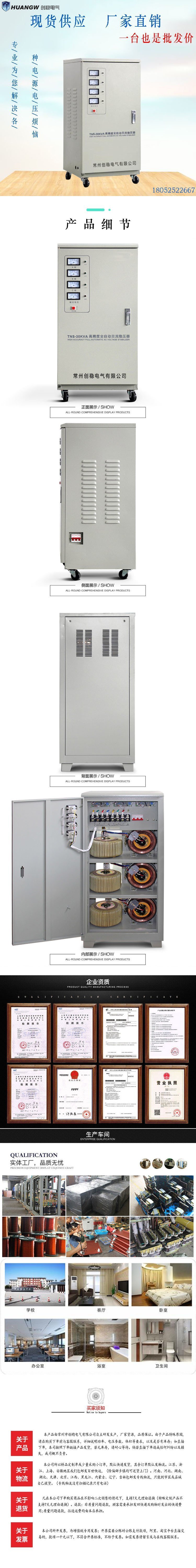 30高精度全自動交流穩(wěn)壓器3 30高精度全自動交流穩(wěn)壓器3