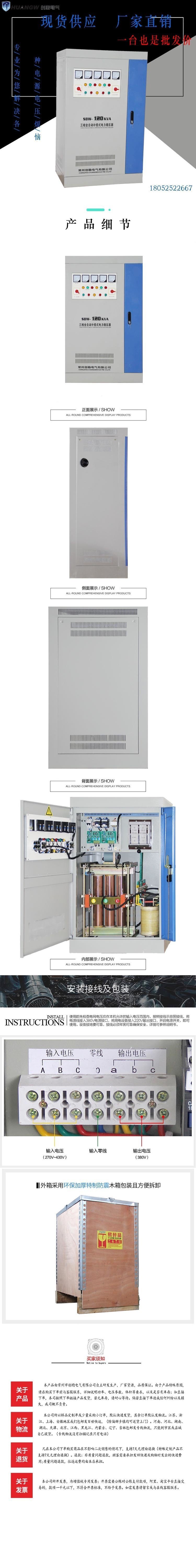 120-SBW大功率電力穩(wěn)壓器4 120-SBW大功率電力穩(wěn)壓器4