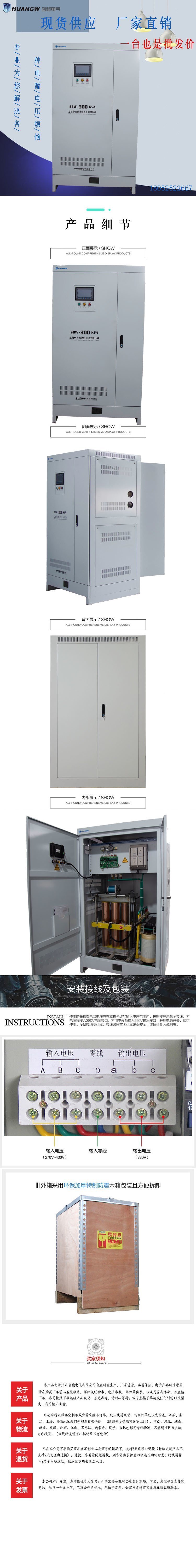 300-SBW大功率電力穩(wěn)壓器20 300-SBW大功率電力穩(wěn)壓器20